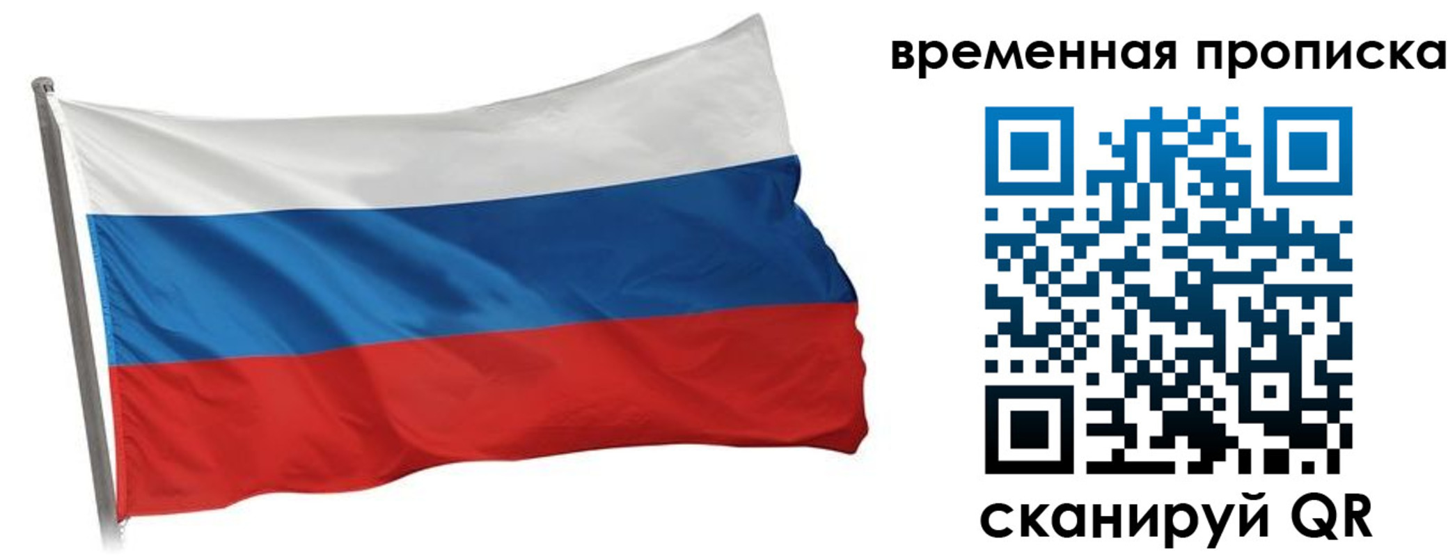 прописка штамп в Кимрах