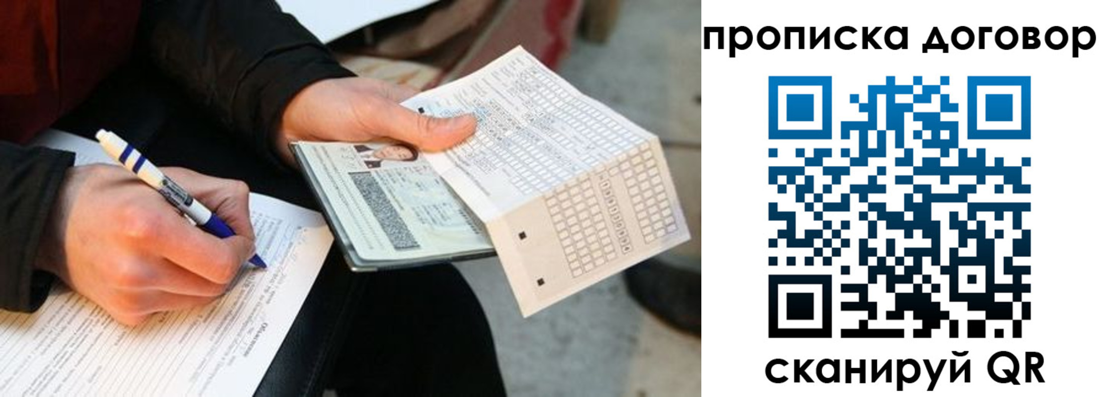 прописка регистрация в Кимрах