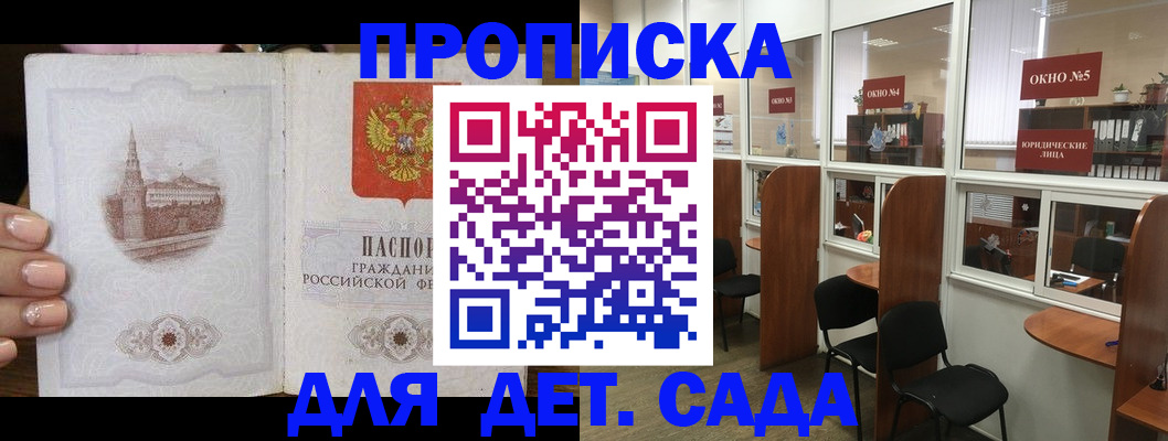 прописка поиск в Кимрах