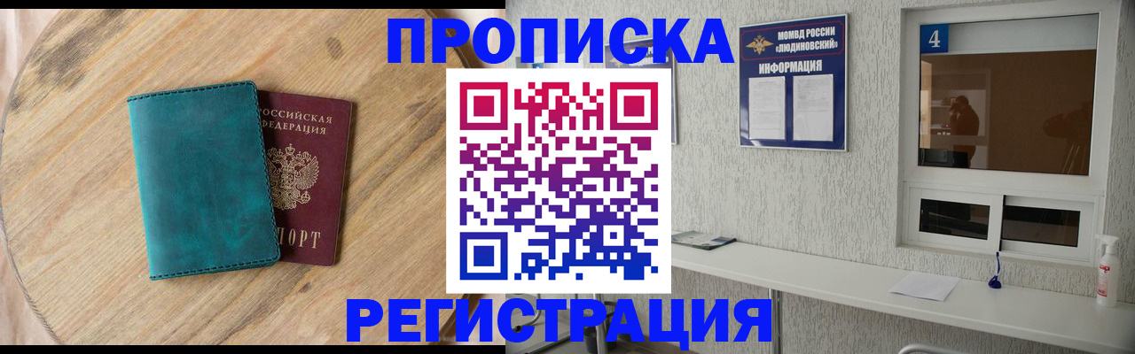 регистрация в Кимрах