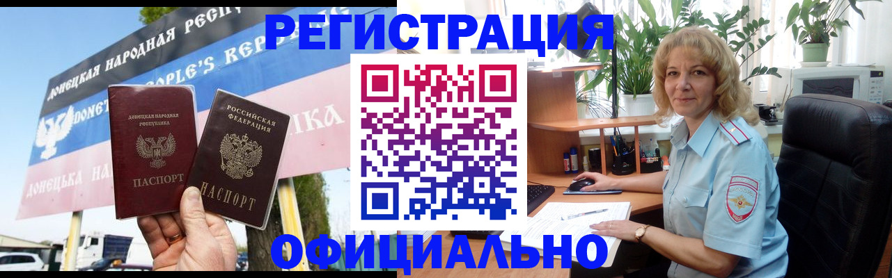 прописка в квартире в Кимрах