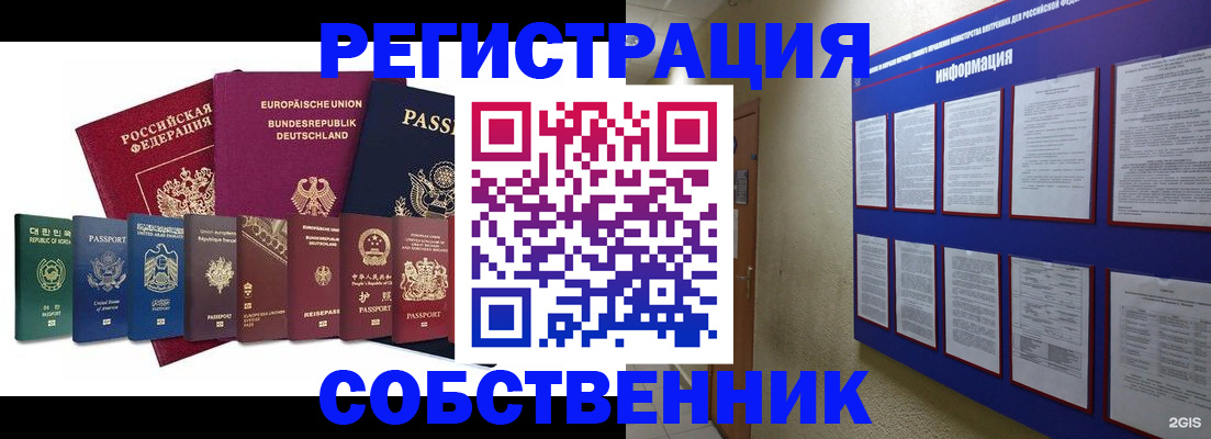 прописка для кредита в Кимрах